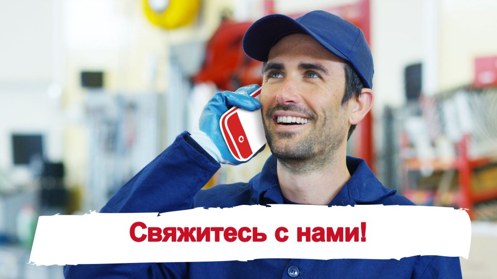 Contact-Us-ru